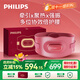 飛利浦（PHILIPS）腰部按摩儀【撐腰寶】按摩器緩解腰痛腰酸暖宮按摩腰帶護腰儀送男女友父母節日生日禮物5202B紅