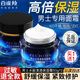 百雀羚（PECHOIN）男士面霜水能保濕清透高保濕霜補水潤膚滋潤霜秋冬季面部護膚品 男士水能清透保濕霜50g*2