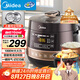 美的（Midea）電壓力鍋家用雙球膽高壓電飯鍋4-6人 全自動智能預(yù)約開蓋火鍋燉煲湯4-6人YL50Easy203電飯煲4.8L