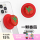 PopSockets【海岸一日】PopSockets泡泡騷手機氣囊支架磁吸指環(huán)扣 夏日 圓啪嗒 卡包 意面 番茄 西西里 一顆番茄