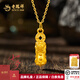 老鳳祥黃金吊墜金剛杵金貔貅招財(cái)足金項(xiàng)鏈送女友老婆生日禮物七夕情人節(jié) 錢幣貔貅吊墜(約0.53g)贈(zèng)銀鏈