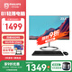 飛利浦（PHILIPS）國(guó)家補(bǔ)貼20%23.8英寸臺(tái)式一體機(jī)電腦( Intel N5095 8G 256G WiFi藍(lán)牙 3年質(zhì)保 )B1黑