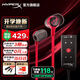 極度未知（HYPERX）云雀2入耳式電競游戲耳機有線(xiàn)3.5mm接口筆記本電腦手機csgo吃雞絕地求生fps游戲耳麥三角洲行動(dòng) 【云雀2紅色+靈音Plus聲卡】 入耳式游戲耳機