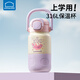 樂(lè )扣樂(lè )扣兒童保溫杯6-12歲水杯小學(xué)生上學(xué)專(zhuān)用吸管杯不銹鋼喝水杯子