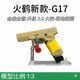 正品火鶴新品g17格洛克成玩具槍行程回膛cs合金發(fā)射器全電手glock 火鶴g17電手黒色【標準版】 11.1電池 標配+備用夾(內11.1電池)+下掛手電送1包磨砂
