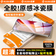 紐霸 【全膠冰瓷膜】vivo手機(jī)膜無塵倉秒貼全屏保護(hù)曲面微晶熱彎水凝軟膜 vivo X90/X90s/Pro 【AR冰瓷膜】1片套裝+定位除塵艙