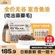 路斯（Luscious）貓糧肉松夾心鮮肉無(wú)谷全價(jià)益生菌成貓幼貓通用貓糧 【肉松夾心】鮮肉無(wú)谷貓糧16斤