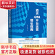 【正版包郵】酒店OTA平臺運營(yíng)增長(cháng)指南 攜程大住宿團隊 著(zhù) 人民郵電出版社 新華書(shū)店旗艦店圖書(shū)書(shū)籍