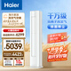 海爾（Haier）麥浪套系空調(diào)洗空氣舒享款3匹 離子除菌 智慧除濕 客廳立式柜機 KFR-72LW/E3-1家電國家補貼20%