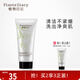 植物日記葡萄籽清新芳香潔面膏深層清潔毛孔補水保濕泡沫洗面奶男女士護膚