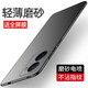 庚辰 適用vivo iqooz6手機殼磨砂硬殼愛酷Z6超薄手機套防指紋全包防摔保護殼5g版男女新款潮 IQOO Z6輕薄磨砂【石墨黑】配鋼化膜