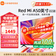 小米（MI）電視A50英寸2GB+32GB大儲存4K高清金屬全面屏雙頻WiFi遠場(chǎng)語(yǔ)音家用智能液晶平板電視機 50英寸 Redmi A50英寸2+32G大存儲