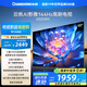 長虹歐寶麗65Z60H 65英寸 4K超高清 144Hz高刷 云帆AI影像Pro 2+32GB大內(nèi)存平板液晶電視機(jī)國家補(bǔ)貼20%