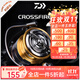 達億瓦（DAIWA）23款CROSSFIRE穿越火線(xiàn)紡車(chē)輪近海水船釣遠投輕量化路亞輪魚(yú)線(xiàn)輪 4000-CXH 左右手互換型