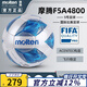 molten摩騰足球5號FIFA認證F5A5000比賽足球 5號F5A4800