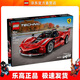 樂(lè )高（LEGO）42212 Ferrari FXX K 賽車(chē) 科技機械組男女孩創(chuàng  )意拼搭積木