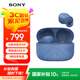 索尼（SONY） LinkBuds S 真無(wú)線藍(lán)牙降噪耳機(jī) 藍(lán)牙5.2 適用于蘋(píng)果安卓 地球藍(lán)