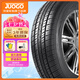 駿固雙星汽車(chē)輪胎 145/70R12  69Q  適配宏光MINI/QQ冰淇淋/寶駿E100