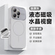 甲度【秒變新款17】適用于蘋(píng)果16promax手機殼液態(tài)硅膠鏡頭全包蘋(píng)果17pro保護套17時(shí)尚磁吸保護套 【鈦原灰】Al按鍵全包-Magsafe磁吸 iPhone 17 Pro Max