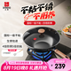 三禾炒鍋無涂層鐵鍋不粘鍋炒菜鍋炒鍋不銹燃?xì)鈱Ｓ煤谏降譚C32T11