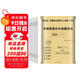 考研英語(yǔ)2026 考研英語(yǔ)一歷年真題百練（2006-2025）二十年真題分冊裝訂+2張答題卡 可搭詞匯閃過(guò)張劍黃皮書(shū)考研真相田靜句句真研大雁唐遲
