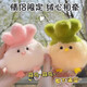 健田（JIANTIAN）蒜鳥(niǎo)玩偶櫻花款減壓玩偶發(fā)聲語(yǔ)音公仔鑰匙扣掛件兒童毛絨玩具
