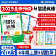 陽(yáng)光同學(xué) 2025秋新品 課時(shí)提優(yōu)訓練優(yōu)化作業(yè)六年級上冊 語(yǔ)文+數學(xué)+英語(yǔ)人教版（3本）同步教材