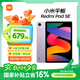 小米平板 RedmiPad SE紅米平板電腦11英寸新款高刷高清屏學生學習網(wǎng)課長續(xù)航娛樂平板 6GB+128GB星河紫