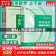 【官方店+可選】高等數(shù)學同濟第八版 高數(shù)教材練習題習題冊同步輔導 線性代數(shù)同濟七版 概率論浙大五版 高等數(shù)學教材+同步輔導 上下冊 同濟第八版