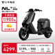 小牛電動【2025新品】NLT Citi 電動自行車鉛酸電池 新國標電瓶通勤成人代步自行車 到店自提