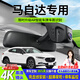 晉御滋馬自達(dá)6行車記錄儀高清原廠免走線cx4昂克賽拉CX-50行也CX30 CX60 【單錄】1k標(biāo)清+64G卡 馬自達(dá)隱藏式行車記錄儀專車專用