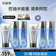 百雀羚（PECHOIN）護(hù)膚套裝男士水能保濕（潔水乳）保濕舒緩品質(zhì)國(guó)貨（隨機(jī)發(fā)貨）