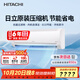 日立（HITACHI）白熊君PE 2匹新3級能效20-34㎡制冷面積變頻冷暖空調掛機原裝壓縮機RAK/C-PE18PHBPC