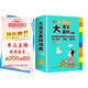 小學生多功能大語文素材詞典彩圖正版教材寫作素材積累作文好詞好句金句現(xiàn)代漢語字典新華中小學生工具書辭書