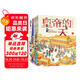 古代人的一天（套裝共8冊）文臣+醫(yī)生+詩人+畫家+公主+皇帝+武將+俠客段張取藝工作室