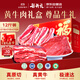 谷開(kāi)元寧夏谷飼原切黃牛肉12斤禮盒 國產(chǎn)生鮮牛肋排牛腩食材 源頭直發(fā)