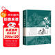 世說(shuō)新語(yǔ) 原著(zhù)原版正版書(shū)籍文言文全注全譯版初中生九年級初三閱讀帶譯注釋無(wú)障礙閱讀