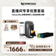 Nespresso【直播專享】奈斯派索膠囊式咖啡機(jī)小型家用全自動(dòng)商用辦公室離心力萃取宛如手沖意式進(jìn)口多杯量 【直播專享】Plus 鈦金灰+2條
