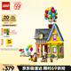 樂(lè )高（LEGO）積木拼裝迪士尼43217 飛屋環(huán)游記女孩女生玩具生日禮物