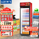 新飛（frestec）展示柜冷藏保鮮柜酒水飲料冰柜雙開(kāi)門冷藏柜酒店冷藏保鮮柜超市直冷玻璃門風(fēng)冷無(wú)霜冰箱立式冷柜 大單門黑紅400L【直冷省電】5層