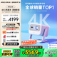 堅果投影（JMGO）N1S 4K三色激光云臺投影儀4K超高清家用投影機 家庭影院 國家補貼20%（0.47DMD芯片）