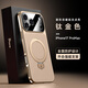 摩及蘋(píng)果17promax手機殼新款iPhone17pro磁吸帶支架素皮保護套17air高級感Magsafe全包防摔商務(wù)外殼 iPhone17 Pro Max【鈦金色】