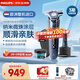飛利浦（PHILIPS）電動(dòng)剃須刀刮胡刀 歐洲版進(jìn)口 蜂巢旋護7系 SkinIQ親膚剃須刀 生日禮物紀念日禮物送老公送男友 【旋護7系Pro+】S7885/50 清潔中心