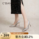 千百度（C.BANNER）【靜音系列】新娘婚鞋細高跟尖頭淺口單鞋女A24166042 銀粉色 36