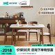 林氏家居實(shí)木腳巖板餐桌中古風(fēng)方桌家用小戶型新款桌椅理想家系列UD1R 【1.4m1桌4椅】巖板餐桌+餐椅169