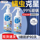 ZYUO日本除螨噴霧床上用品免洗免曬抑菌去螨蟲(chóng)家用學(xué)生宿舍孕婦嬰兒用 1瓶除螨噴霧500ml