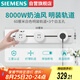 西門子軌道插座 纖薄明裝軌道 8000W大功率S10系列 60cm+3個五孔 白色