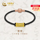 中國黃金（CHINA GOLD）黑金饕餮黃金手鏈男士足金轉運珠手串紀念日生日禮物送男朋友老公 足金饕鬄手鏈【紀念品】