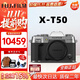 富士（FUJIFILM）富士XT5 X-T5 XT50升級款微單數碼相機雙Vlog防抖6K直播美顏相機 XT50燦爛銀單機身 單機身+XF16-50mm F2.8-4.8R鏡頭