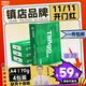 天章 （TANGO）新綠天章A4打印紙 70g 500張*4包 雙面打印復印紙 紙張潔白順滑不卡紙 整箱2000張【匠心品質(zhì)款】